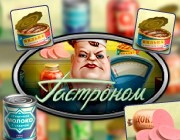 Аппарат Гастроном